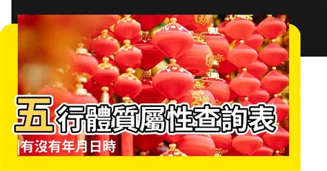 五行計算器|免費生辰八字五行屬性查詢、算命、分析命盤喜用神、喜忌